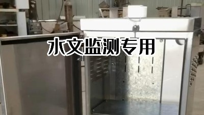 不銹鋼鈑金定制水文監(jiān)測工程配套的雨量監(jiān)測設(shè)備箱